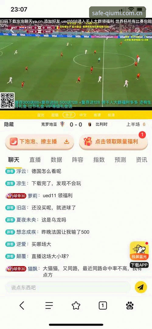 世界杯投注平台入口安装教程：2026赛季，手机端如何安全直达官方合作主场？