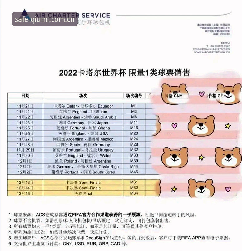 世界杯官方合作渠道安装实用指南：三步直达安全投注平台